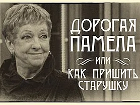 Az összes ember jegyek
