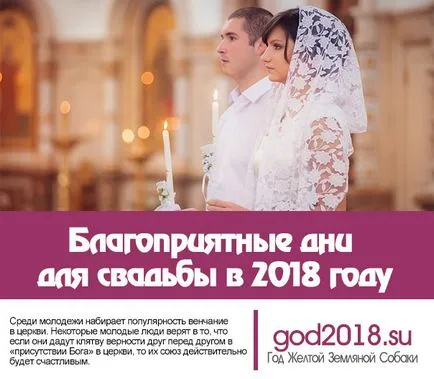 Kedvező év esküvőre