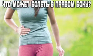 Jobb szélén mit árthat