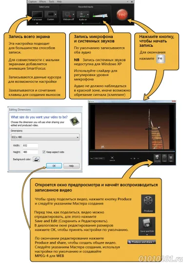 Camtasia felvevő, amely