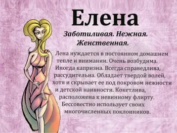 Lena ami azt jelenti, ez a név