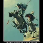 Demotivators meg