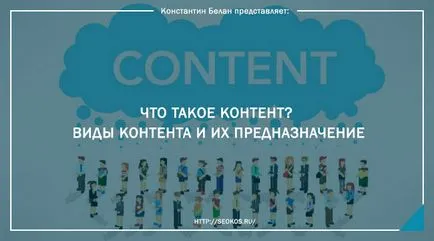 Mi az az oldal tartalmát Mi az az oldal tartalmát