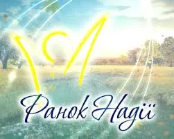 Mi igazsága
