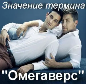 Omega Omega
