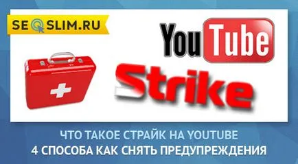 Hogyan sztrájk Hogyan sztrájk