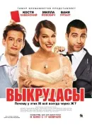A legjobb esküvői vígjáték