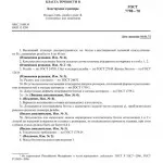 Hogyan dió