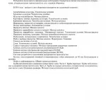 Hogyan dió