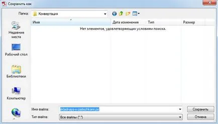 Hogyan lehet átalakítani pdf dzhipeg