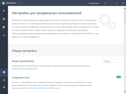 Hogyan kell telepíteni driverpack megoldás Hogyan kell telepíteni driverpack megoldás