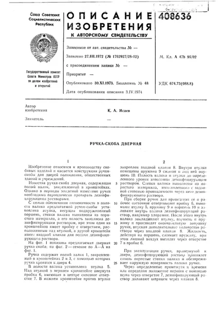Ajtó konzol, hogy