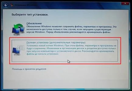 Hogyan kell formázni a merevlemezt, ha nincs
