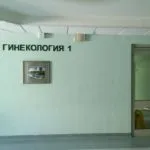szám nőgyógyászat szám nőgyógyászat