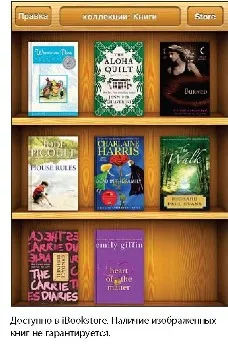 iBooks is