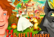Ivan Tsarevich Vasilisa esküvője Ivan Tsarevich Vasilisa esküvője