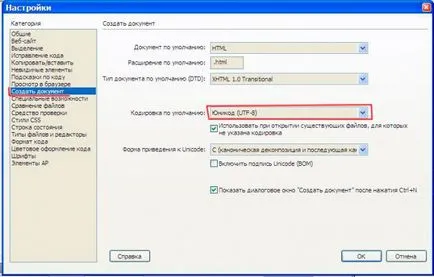 Hogyan változtassuk meg a kódolás
