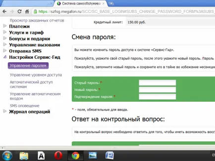 Internet, hogyan változtassa meg a jelszavát Internet, hogyan változtassa meg a jelszavát
