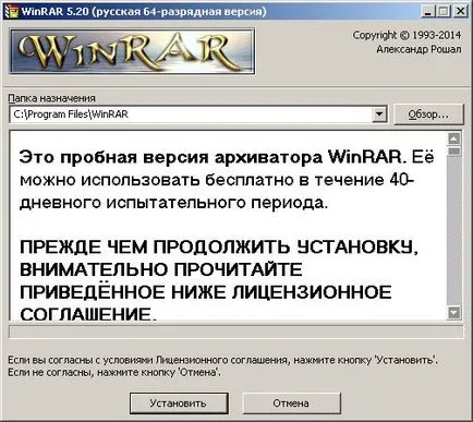 Mi a teendő, ha a WinRAR Mi a teendő, ha a WinRAR