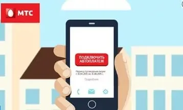 Hogyan lehet fizetni az MTS Hogyan lehet fizetni az MTS