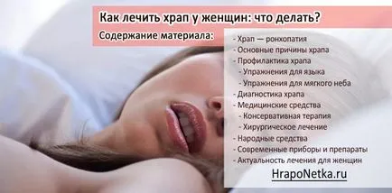 A horkolás, mit kell tenni