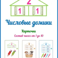 Matematika Mi az összetétele Matematika Mi az összetétele