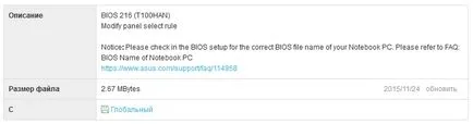 Hogyan lehet frissíteni a BIOS egy USB-meghajtó Hogyan lehet frissíteni a BIOS egy USB-meghajtó