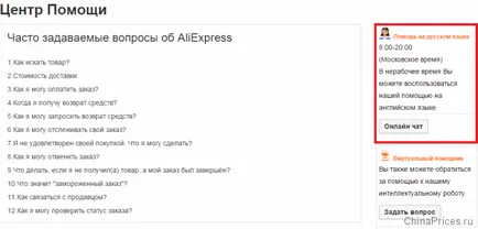 Hogyan kell kérdezni az online
