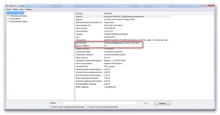 Hogyan lehet frissíteni a BIOS egy USB-meghajtó Hogyan lehet frissíteni a BIOS egy USB-meghajtó