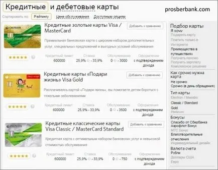 Hogyan tegyük egy kártyát Takarékpénztár Hogyan tegyük egy kártyát Takarékpénztár