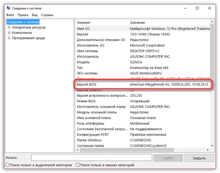 Hogyan BIOS on gigabyte