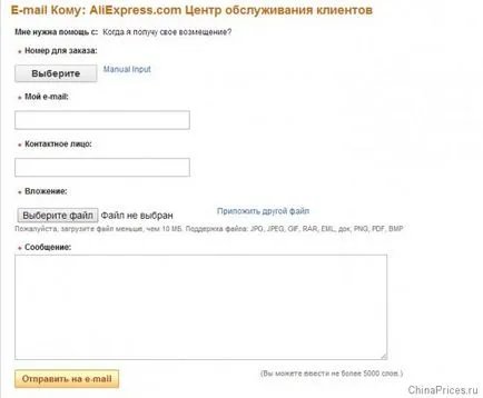 Hogyan kell kérdezni az online