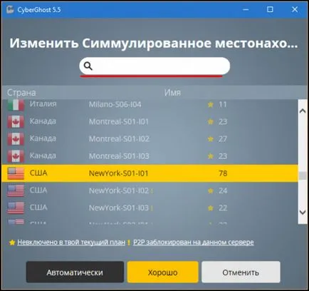 Hogyan lehet megkerülni a tilalmat oldalak
