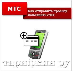 Hogyan, hogy küldjön egy beacon MTS
