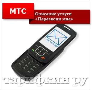 Hogyan, hogy küldjön egy beacon MTS