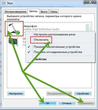 Laptop, hogyan kell kikapcsolni a mikrofont