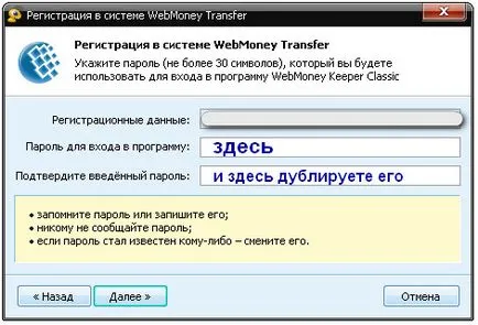 Hogyan kell megnyitni egy számlát WebMoney
