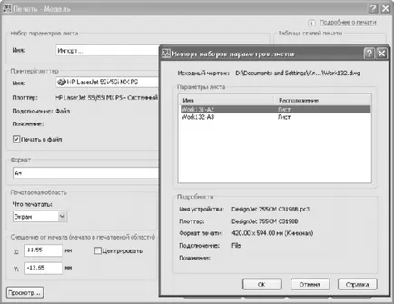 Hogyan nyomtatni AutoCAD