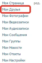 Hogyan VKontakte social network