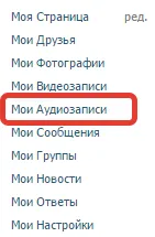 Hogyan VKontakte social network