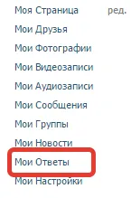 Hogyan VKontakte social network