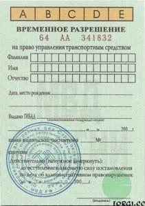 Hogyan juthat el a jogosítványt, miután a nélkülözés
