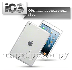 Hogyan lehet kikapcsolni a ipad