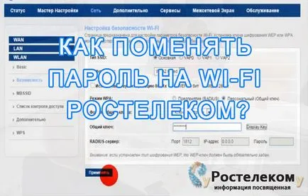 Internet, hogyan változtassa meg a jelszavát