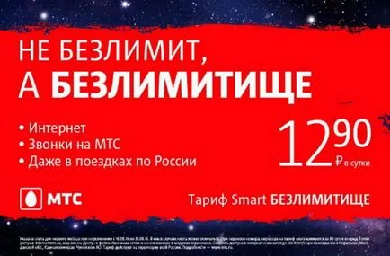 Hogyan lehet csatlakozni a korlátlan internet MTS Hogyan lehet csatlakozni a korlátlan internet MTS