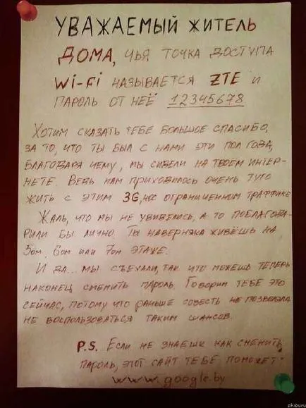 Internet, hogyan változtassa meg a jelszavát