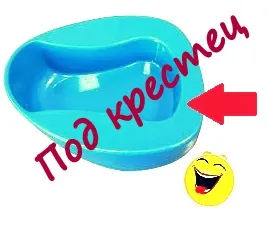 Hogyan kell használni a beöntés