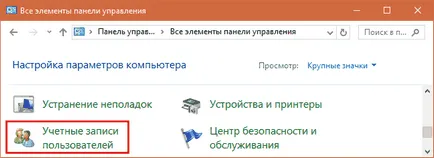 Hogyan kell feltörni a jelszót egy laptop Hogyan kell feltörni a jelszót egy laptop