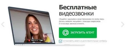 Hogyan hívni egy cellában az interneten keresztül Hogyan hívni egy cellában az interneten keresztül