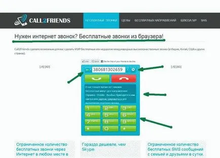 Hogyan hívni egy cellában az interneten keresztül